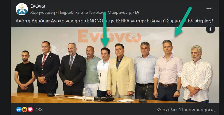 ΕΝΩΘΗΚΑΝ ΓΙΑ ΜΙΑ ΔΕΥΤΕΡΗ ΕΥΚΑΙΡΙΑ ΣΤΟΝ ΜΑΥΡΑΓΑΝΗ (vid)