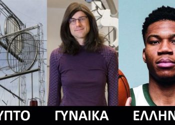 ΑΝΤΙΣΤΑΘΕΙΤΕ ΣΤΟ ΑΦΥΣΙΚΟ