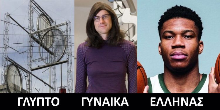 ΑΝΤΙΣΤΑΘΕΙΤΕ ΣΤΟ ΑΦΥΣΙΚΟ