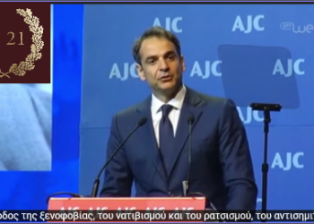 Ο ΜΗΤΣΟΤΑΚΗΣ ΔΕΝ ΕΝΔΙΑΦΕΡΕΤΑΙ ΓΙΑ ΤΑ ΕΘΝΙΚΑ ΣΥΜΦΕΡΟΝΤΑ ΚΑΙ ΓΙΑ ΤΟΥΣ ΕΛΛΗΝΕΣ