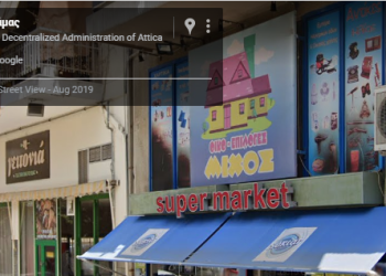Περίεργα πράγματα με το super market του Μίχου..