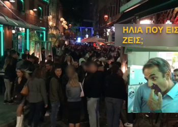 Τσαρλατάνοι ειδικοί άφησαν ελεύθερη τη πρόσβαση στα μπάρ στους εμβολιασμένους…