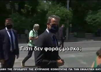mitsotakis