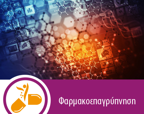 farmakoepagrypnhsh-gr