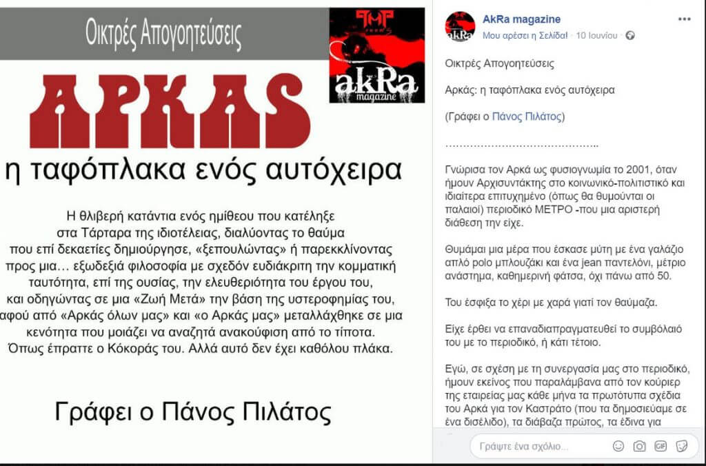 arkas-pilatos-1024x676-1