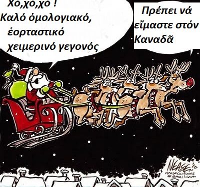 canada-xmas