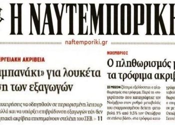 naftemporiki
