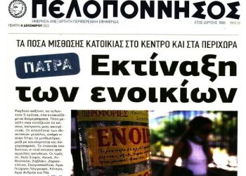 peloponnisos