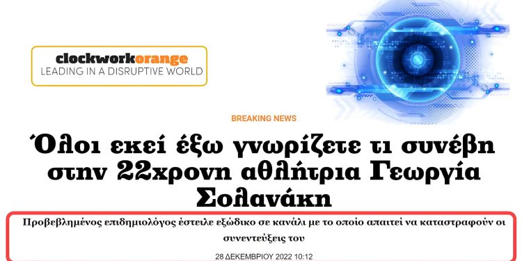 %ce%b4%ce%b9%ce%b1%cf%86%ce%b8-2