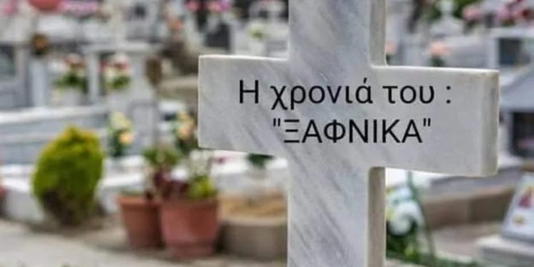 %ce%be%ce%b1%cf%86%ce%bd