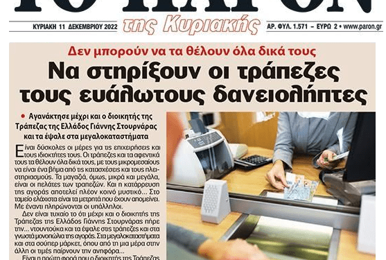 %cf%84%cf%81%ce%b1%cf%80-2