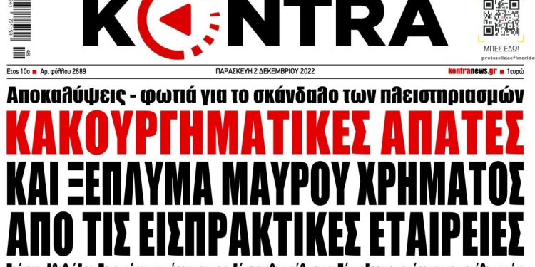 %ce%ba%ce%bf%ce%bd%cf%84%cf%81%ce%b1