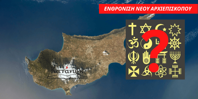 enthronisi-1