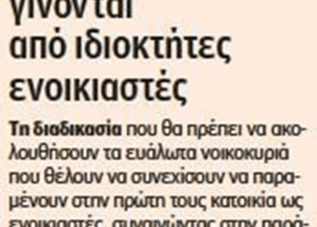 kathimerini-510x1024