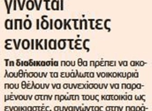 kathimerini-510x1024