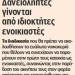 kathimerini-510x1024