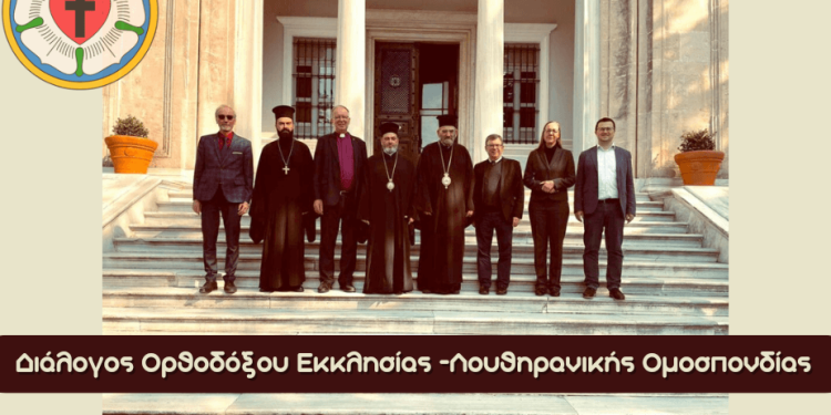 dialogos-orth-ekklisias-me-louthiranous-1