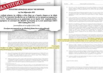 eggrafo-%ce%ba%ce%bf%ce%bc%ce%b9%cf%83%ce%b9%ce%bf%ce%bd