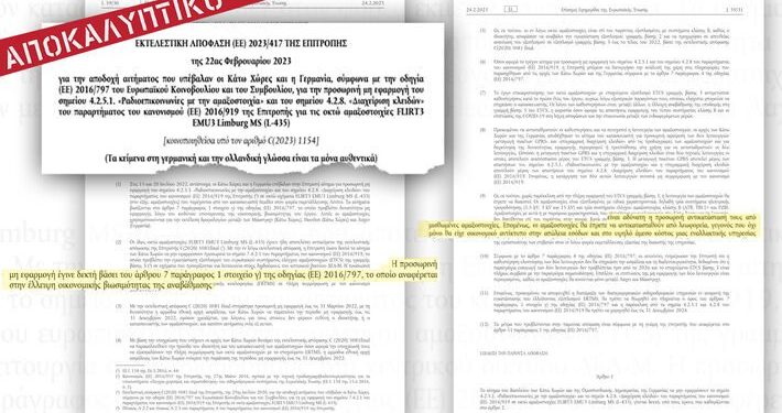 eggrafo-%ce%ba%ce%bf%ce%bc%ce%b9%cf%83%ce%b9%ce%bf%ce%bd