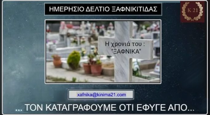 %ce%b4%ce%be%ce%b1%cf%86-%ce%bb%cf%8c%ce%b3%ce%bf-02