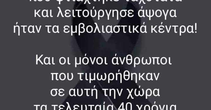 ena-kratos-anaxiopisto