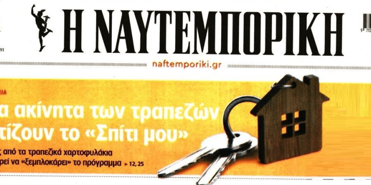 %ce%bd%ce%b1%cf%85%cf%84%ce%b5%ce%bc%cf%80%ce%bf%cf%81%ce%b9%ce%ba%ce%b7