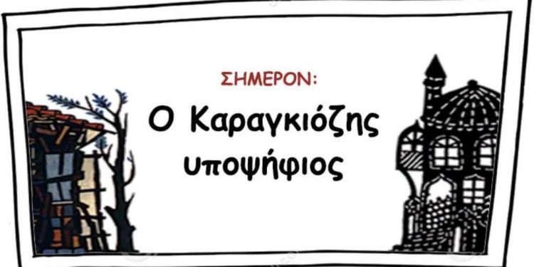 karagiozis_ypopsifios-3654606